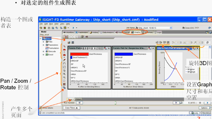 isight2024年版本在哪下载?